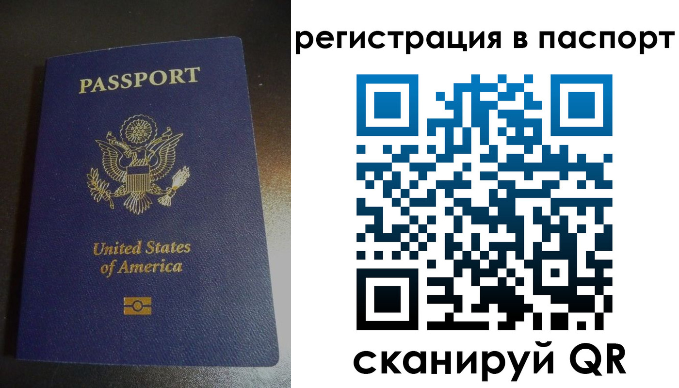 временная регистрация законно в Десногорске