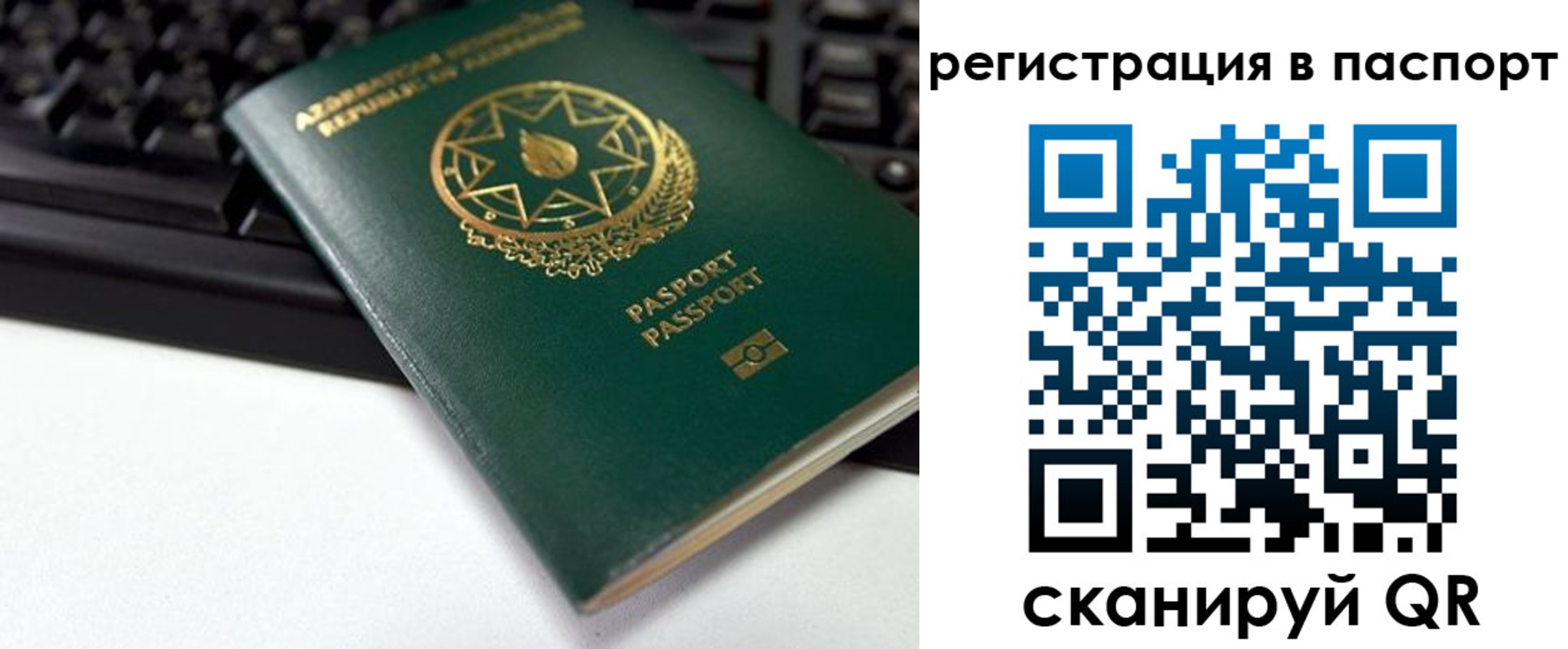 временная регистрация для всех в Десногорске