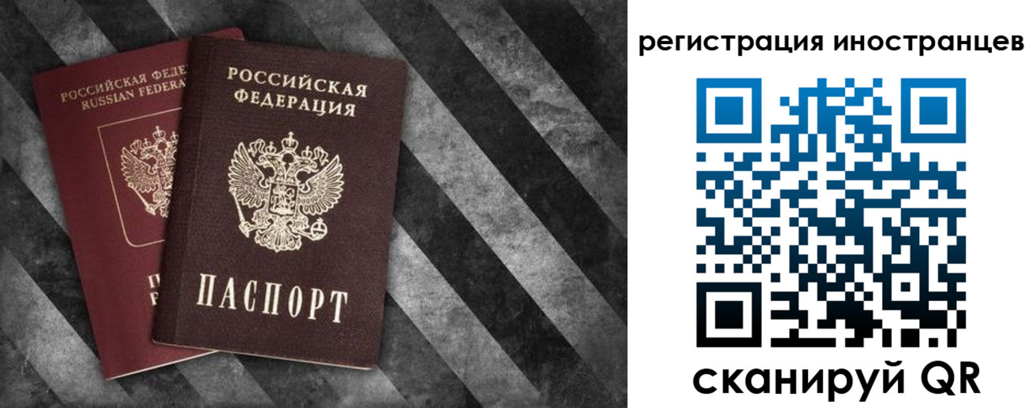 прописка штамп в Десногорске