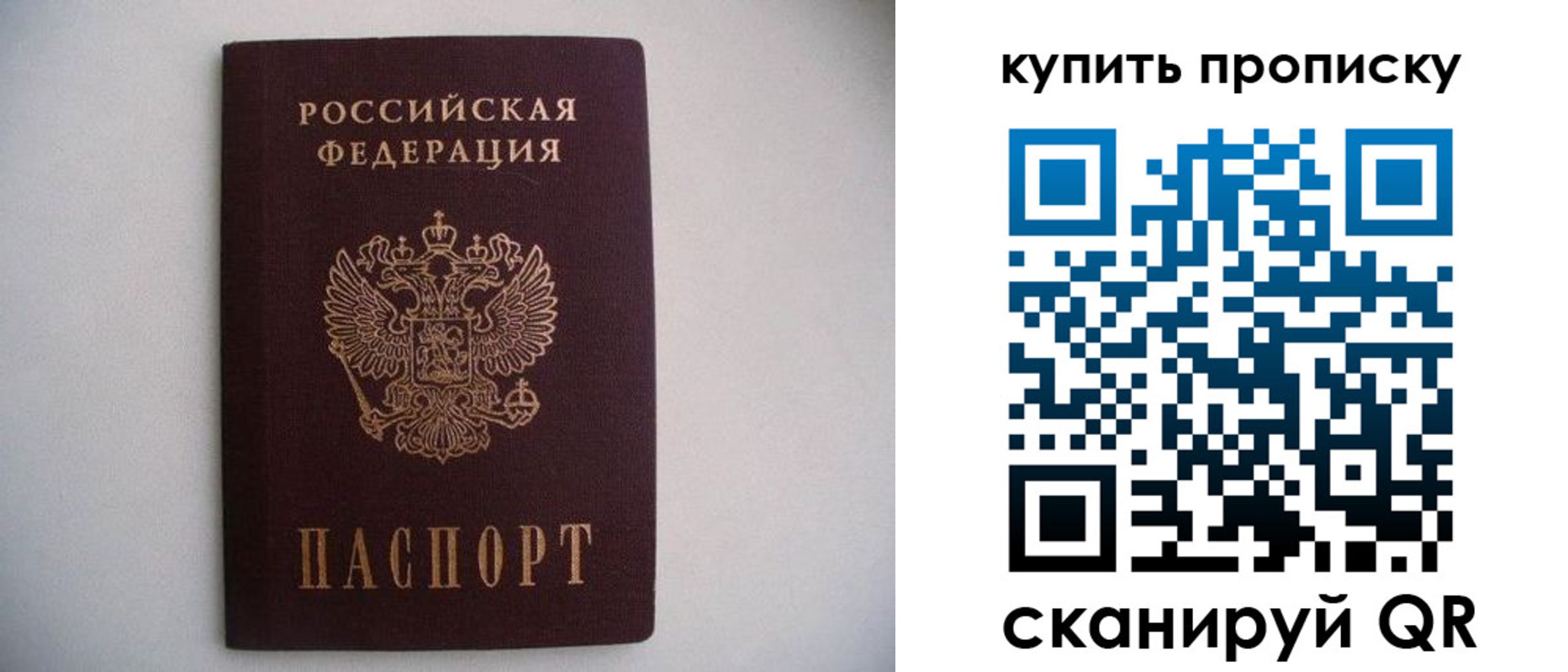 временная регистрация в Десногорске